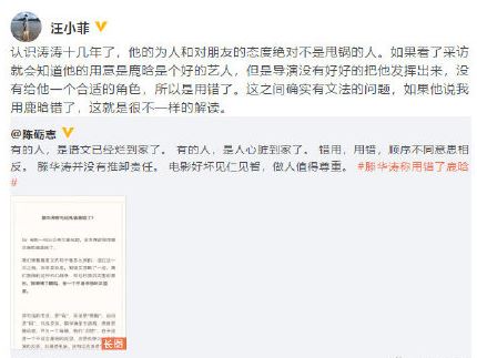 汪小菲力挺滕华涛什么情况 汪小菲否认滕华涛甩锅