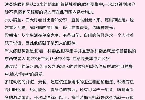 肖战整容了吗 肖战是怎么练眼神的