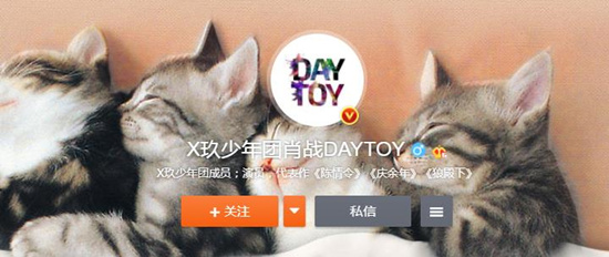 肖战微博名daytoy是什么意思 daytoy是肖战的英文名吗