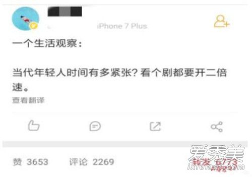 二倍速追剧是怎么回事 二倍速追剧是什么情况