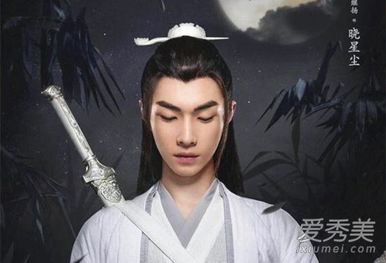 陈情令晓星尘扮演者是谁 陈情令晓星尘是谁演的