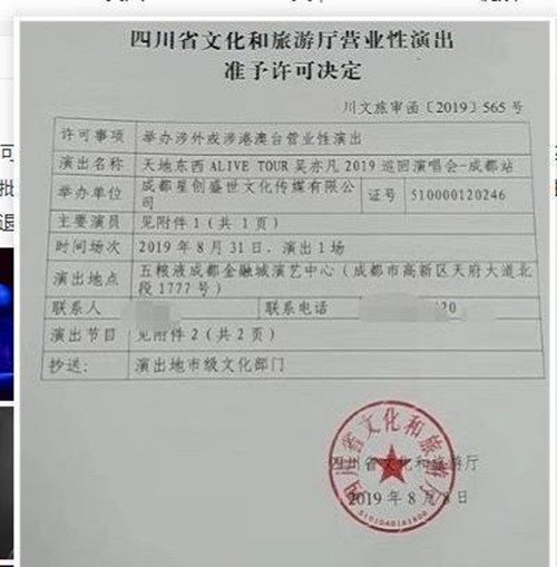 吴亦凡被激光照射 这到底是怎么回事？