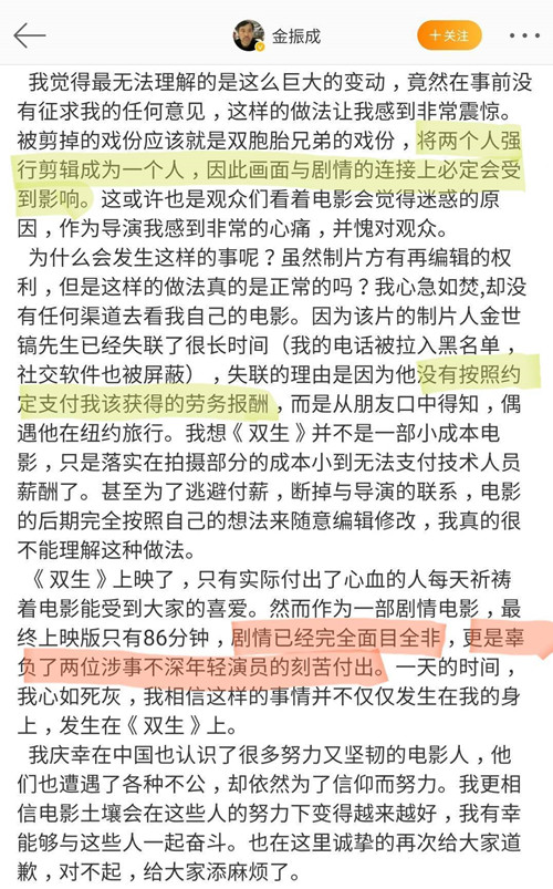 刘昊然提名金扫帚 这到底是怎么回事?