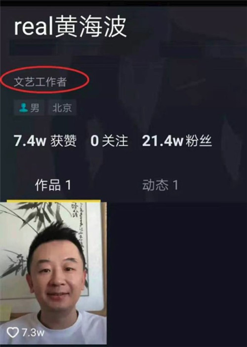 黄海波要复出了吗 开通短视频账号分享生活