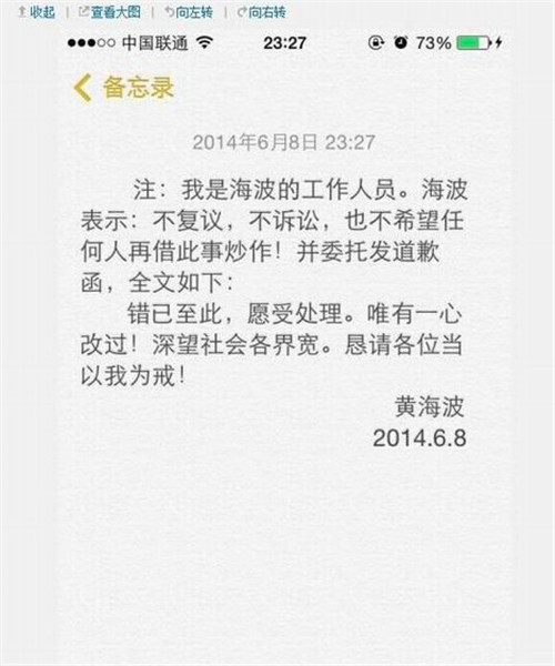 黄海波要复出了吗 开通短视频账号分享生活