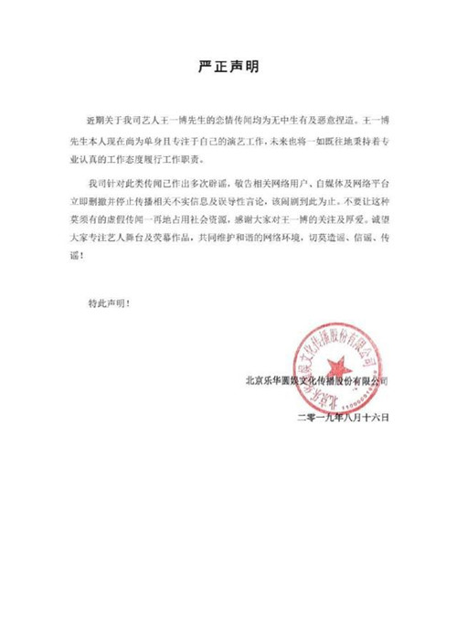 王一博考科目四什么梗 这到底是怎么回事？