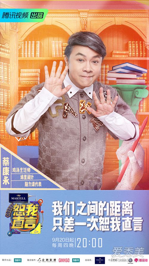 恕我直言蔬菜组合指的是谁 恕我直言嘉宾名单