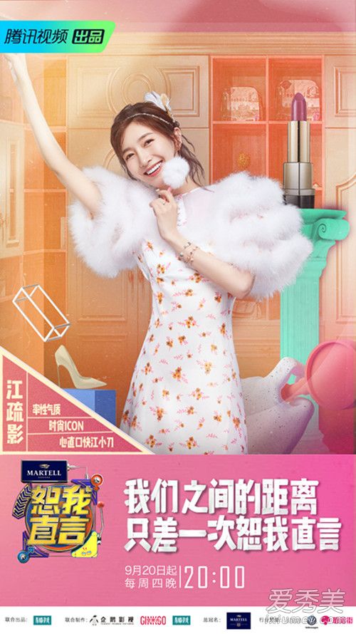 恕我直言蔬菜组合指的是谁 恕我直言嘉宾名单