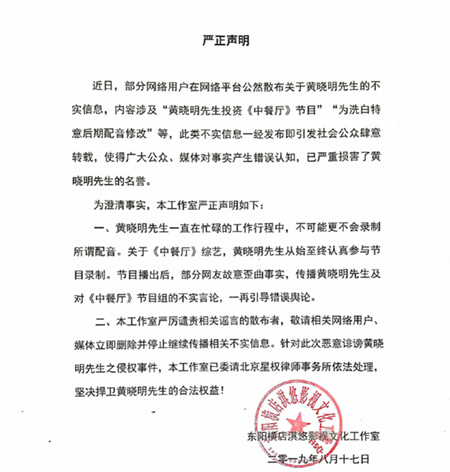 黄晓明工作室辟谣是怎么回事 黄晓明工作室辟谣了什么