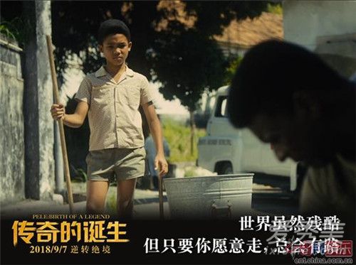 传奇的诞生好看吗 传奇的诞生剧情介绍