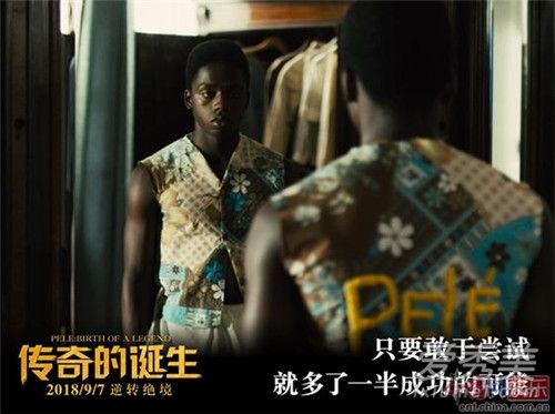传奇的诞生好看吗 传奇的诞生剧情介绍