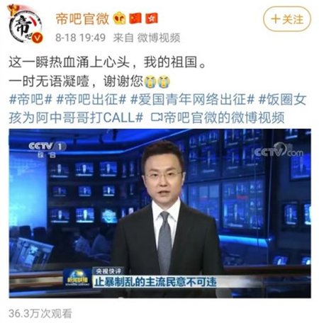 帝吧是什么组织 帝吧网友是什么意思