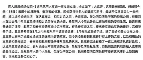 具惠善删婚变内容的原因 这到底是个什么梗？