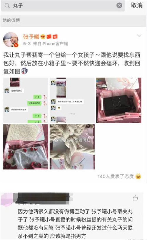 张予曦和陈柏融分手了吗 这到底是怎么回事