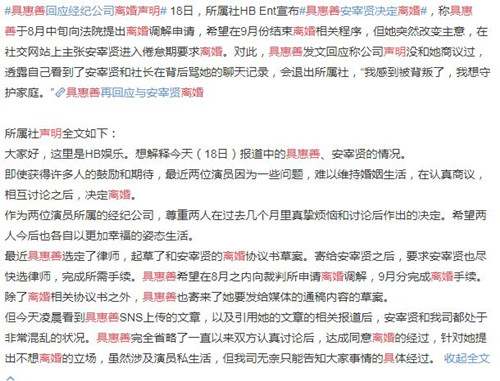 具惠善安宰贤为什么离婚 背后原因详情始末曝光令人心疼