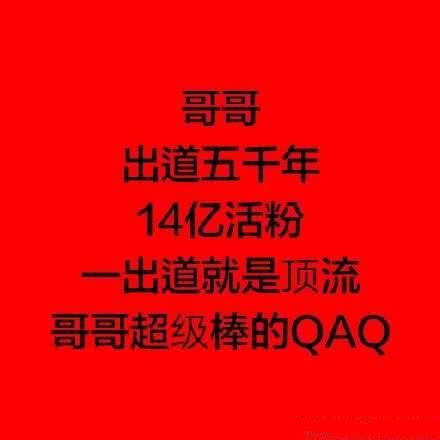 饭圈女孩为阿中哥哥打CALL是什么梗 饭圈女孩为阿中哥哥打CALL表情包