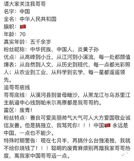 饭圈女孩为阿中哥哥打CALL是什么梗 饭圈女孩为阿中哥哥打CALL表情包