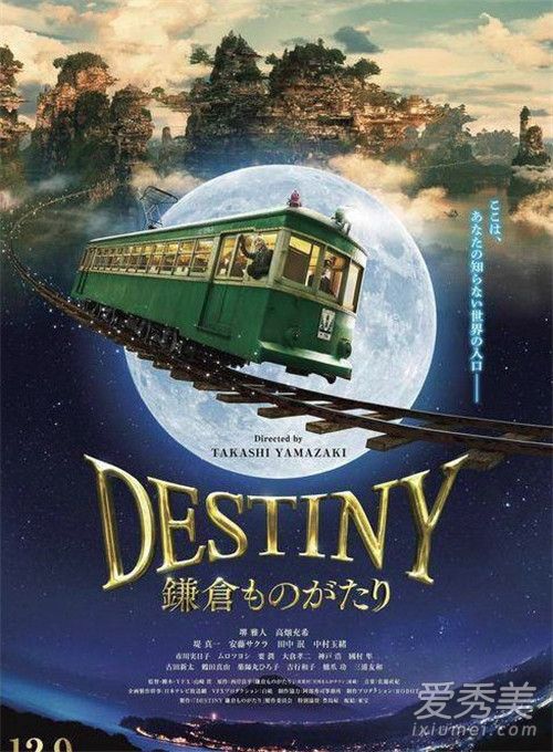 镰仓物语什么时候上映 镰仓物语是什么电影