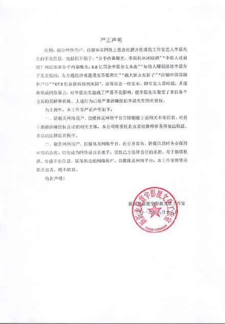 李晨方否认网传分手内幕 李晨说了什么