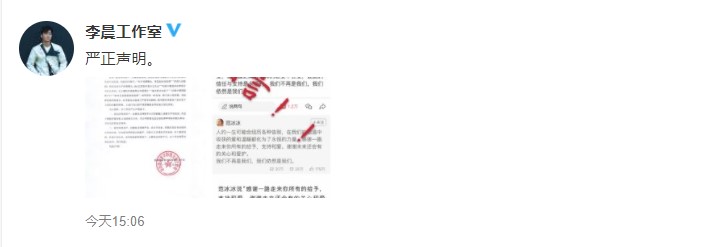 李晨方否认网传分手内幕 李晨说了什么