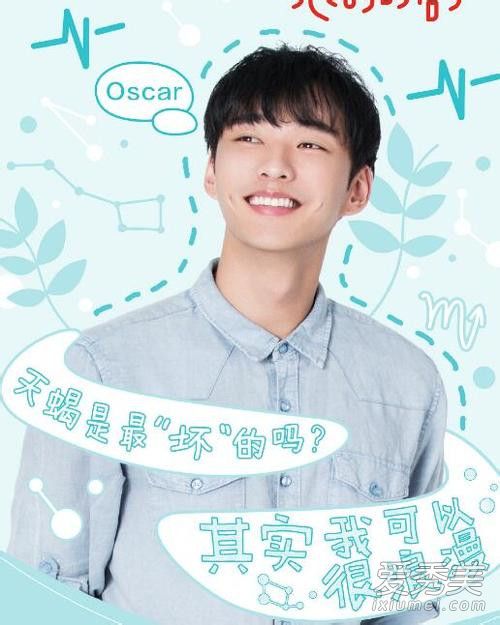 心动的信号奥斯卡是什么身份 心动的信号奥斯卡个人资料介绍