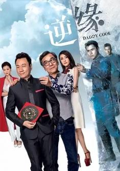 抖音人有三衰六旺是什么电影 人有三衰六旺下一句是什么