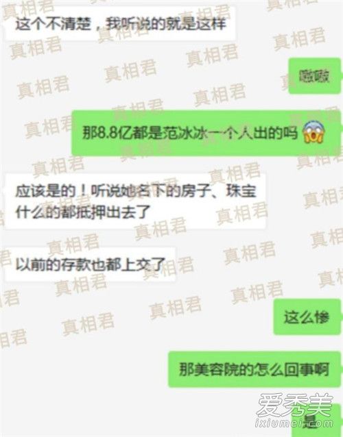 范冰冰分手内幕是什么 这到底是怎么回事