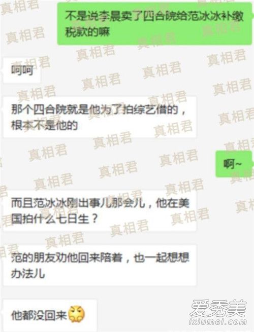 范冰冰分手内幕是什么 这到底是怎么回事