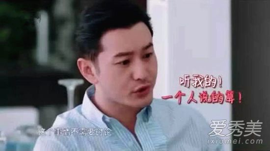 黄晓明中年王子病 这到底是个什么梗？