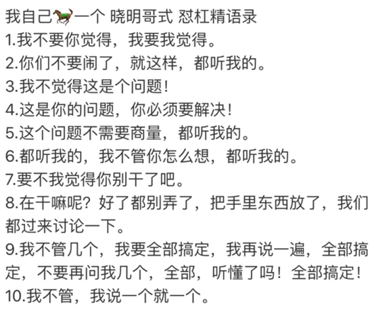 黄晓明中年王子病 这到底是个什么梗？