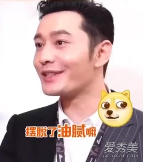 黄晓明中年王子病 这到底是个什么梗？