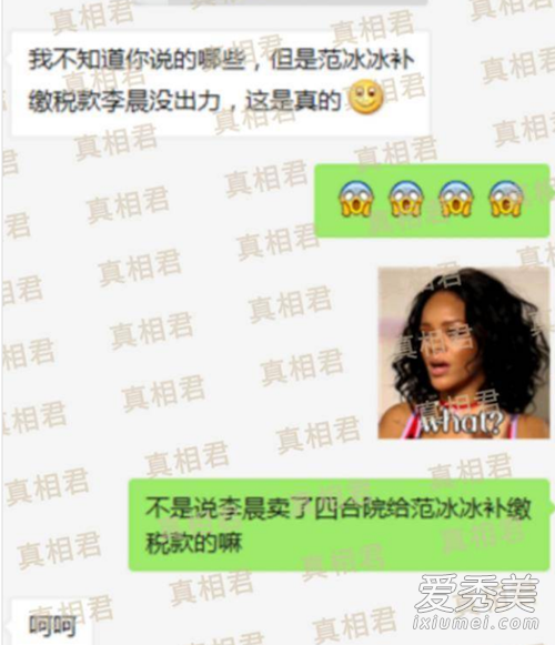 范冰冰分手内幕 背后真相竟然是这样……