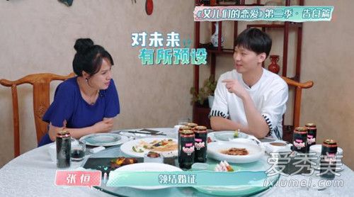 张恒郑爽结婚计划这是什么梗 张恒郑爽结婚计划背后原因