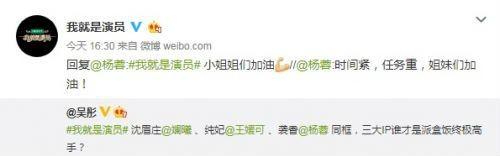 我就是演员杨蓉是哪一期 我就是演员杨蓉那一期播出时间