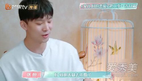 张恒郑爽结婚计划这是什么梗 张恒郑爽结婚计划背后原因