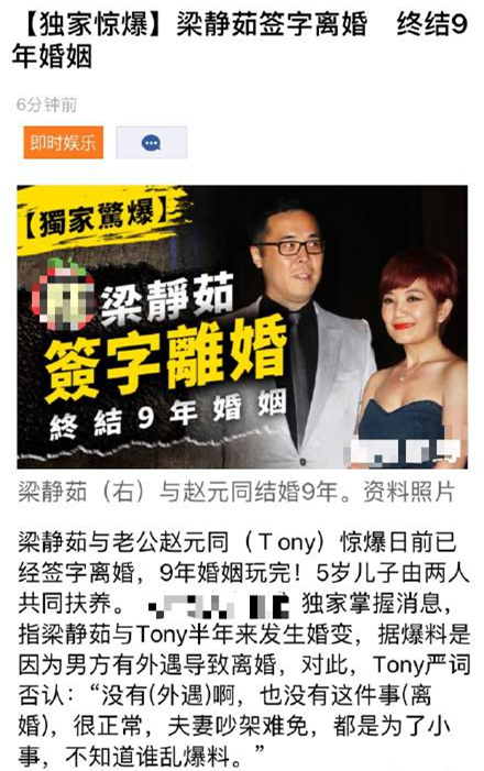 港媒爆梁静茹离婚 这到底是个什么情况？