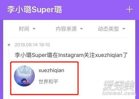李小璐关注薛之谦怎么回事 这到底是个什么梗？
