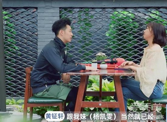 杨凯雯威廉约会怎么回事 杨凯雯威廉什么关系？