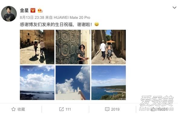 金星52岁生日什么情况 金星52岁生日怎么过的