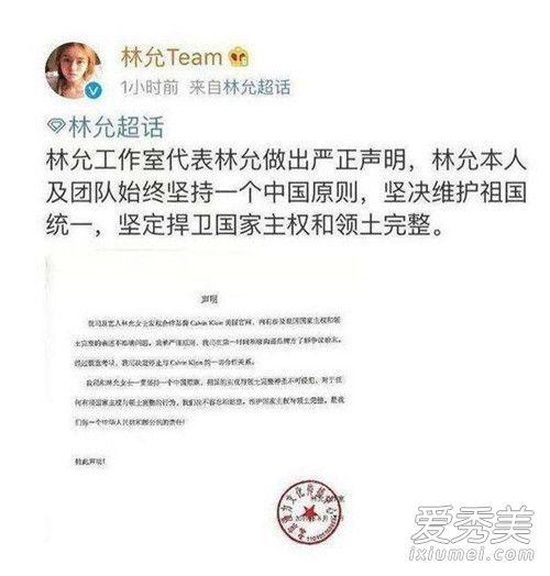 CK回应林允解约怎么回事 CK回应林允解约说了什么