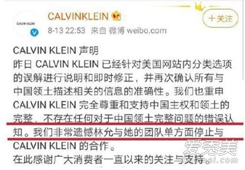 CK回应林允解约怎么回事 CK回应林允解约说了什么