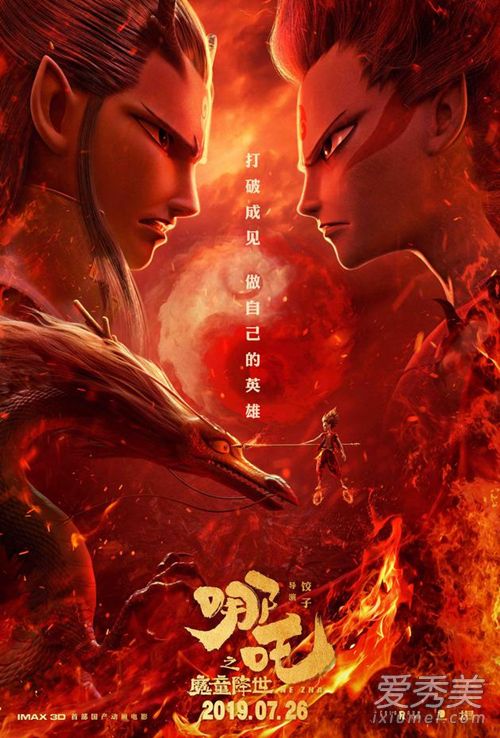 哪吒票房破35亿怎么回事 哪吒票房破35亿什么情况