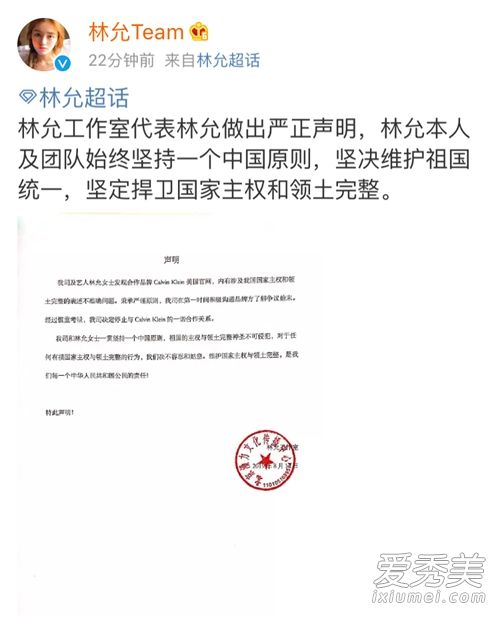 CK回应林允解约怎么回事 CK回应林允解约什么情况