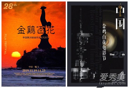 金鸡你太美是什么梗 第28集金鸡百花电影节在哪里举行