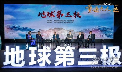 藏北秘岭·重返无人区什么时候上映 藏北秘岭·重返无人区上映时间