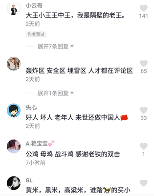 山羊绵羊烤全羊我是DJ喜洋洋是什么歌 完整版歌词介绍