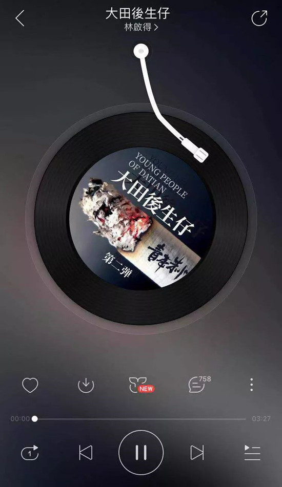 抖音不怕不怕就不怕我是年轻人是什么歌 歌词完整版介绍