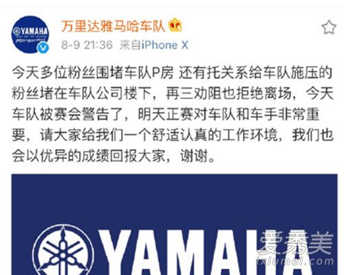 王一博车队发文斥私生是怎么回事 王一博的私生饭做了什么