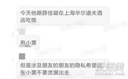 胡歌薛佳凝聚餐什么情况 胡歌薛佳凝复合了吗