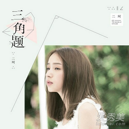 抖音因为我解答不了这复杂的三角题是什么歌 歌词完整版介绍